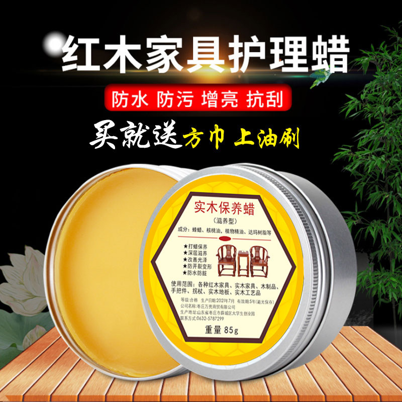 蜂蜡红木家具保养专用蜡手串抛光蜡实木地板打腊天然上光蜡固体蜡