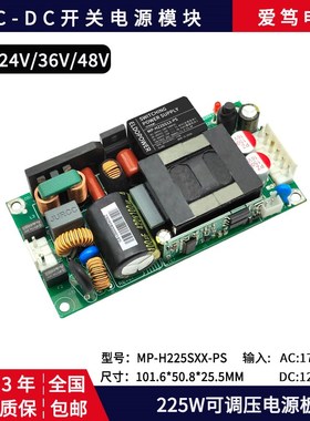 220转48V36V24V19V12V开关电源模块225W/140W大功率电源裸板ACDC