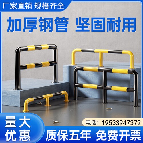 钢管U型护栏防撞杆马路隔离护栏阻车挡车器停车桩车位U型桩形加厚