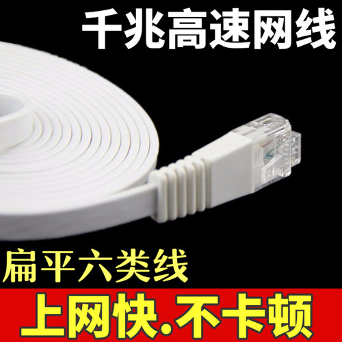 千兆网线家用短0.2m六类路由器和猫的连接线15米移动宽带网线30米