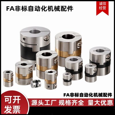 DCB01-D15/17/20/26/30/34/38 DBV01-15/17/20/26/30/34/38联轴器