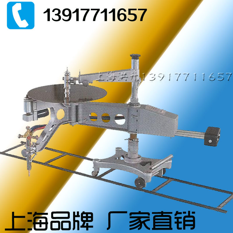 上海CG2-150仿形火焰切割机割圆方形平面模板二维金属仿型气割机