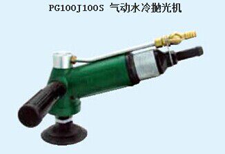 上海气动工具厂帆船牌气动水冷抛光机水磨机PG100J100S石材抛光机