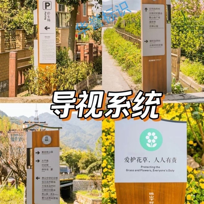 定制彷古木纹公园指示牌户v外宣传栏景区标识广告简介牌公园导视