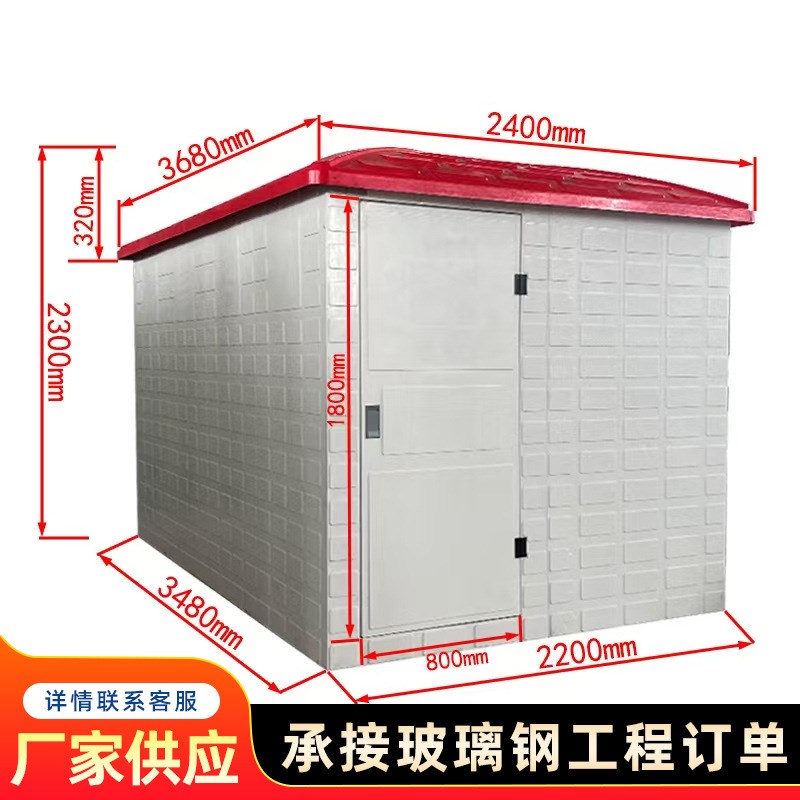 玻璃钢井房模压一体化水利农田灌溉智能井屋农业园林用.大尺寸井