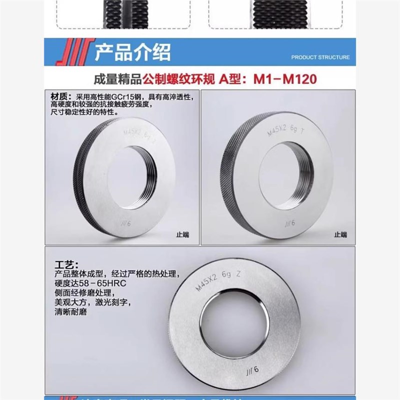 新款螺纹环规 通止规 M2 3 4 5 6 8 10 12 14 16 1R8 20 22 24现
