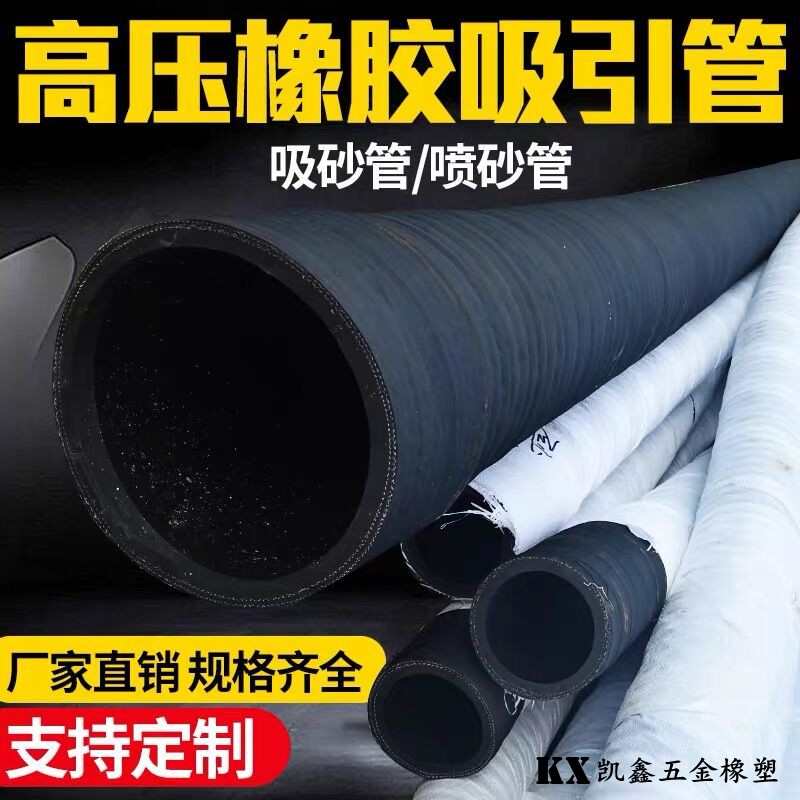 黑色橡胶钢丝g缠绕管3寸4耐磨耐压吸砂抽沙管吸水吸引排污抽水泵