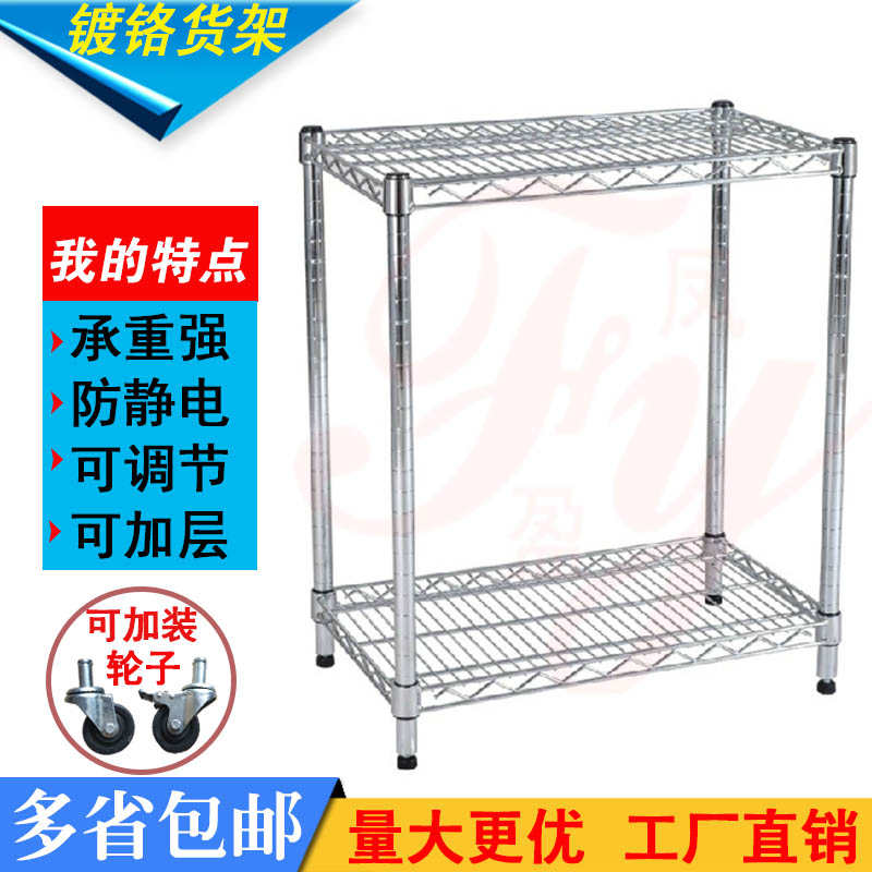 线网周二层家用货架镀铬组装仓库A移动网格防静电置物料物金属转