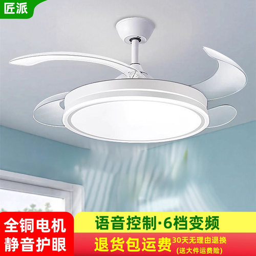包安装智能隐形风扇灯客厅餐厅吊扇灯静音变频卧室吸顶风扇灯