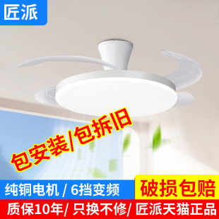 包安装智能隐形风扇灯现代简约客厅餐厅卧室吸顶家用电扇灯吊扇灯