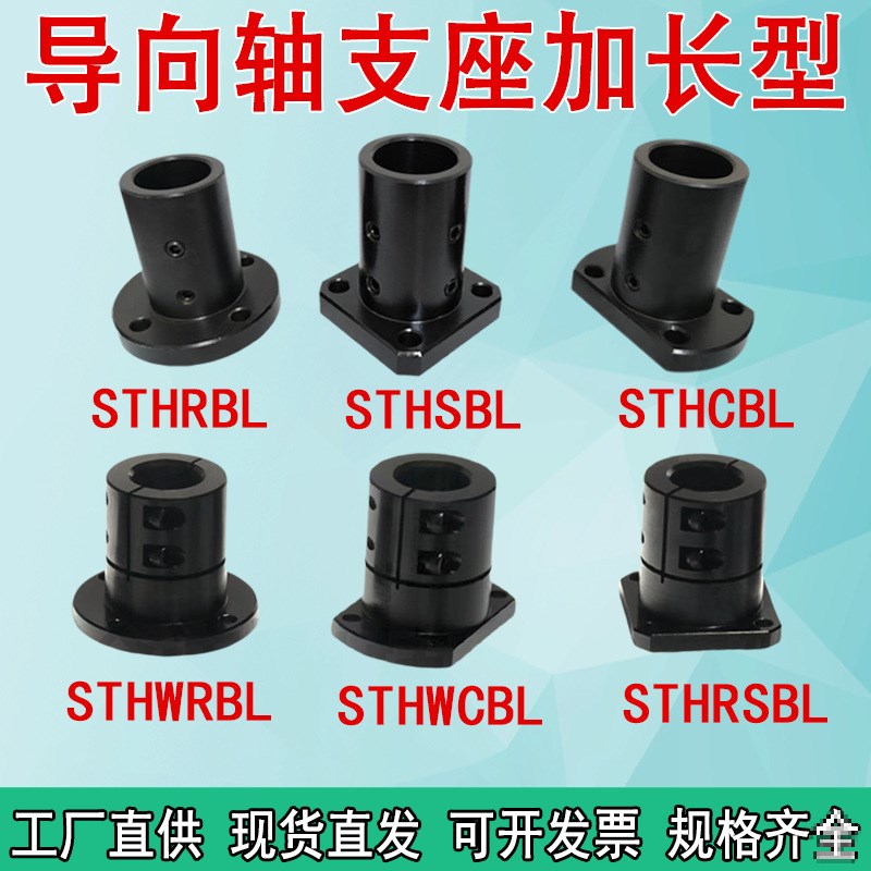 导向轴支座光轴固定支架底座GBJ08/18/28-D8/I12/16/20/25/30/50