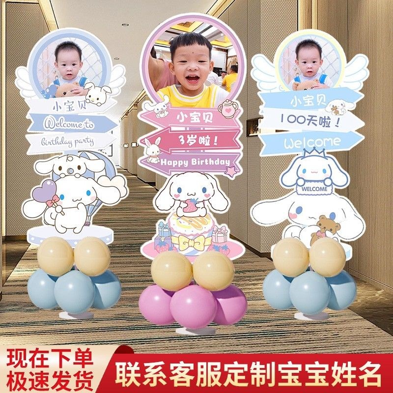 库洛米玉桂狗主题10周岁生日置装D饰女孩照片气球定制kt板迎宾牌