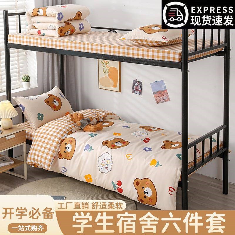 被子全褥套一整套学生舍单被人棉被XRX芯被六件套加X厚春秋宿冬三