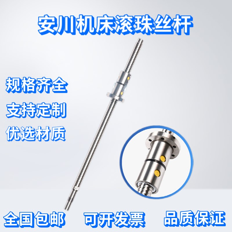 安川机床丝杠FD2506*620数控车床中托拖板XV轴原厂滚珠丝杆