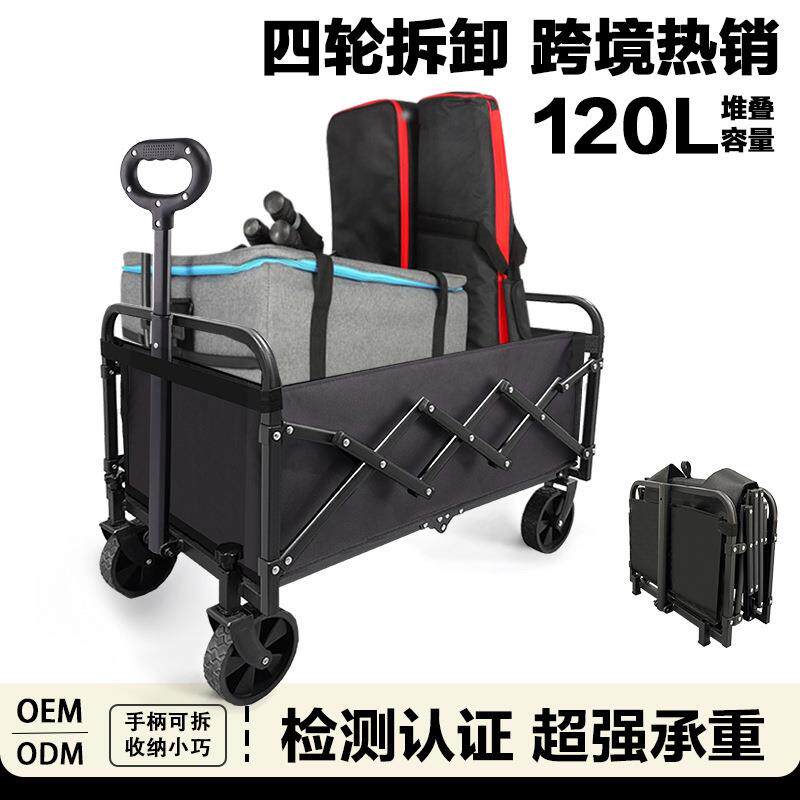 征崎户外便携快拆折叠露营车小推车旅游摆摊买菜手拉儿童可躺拖车