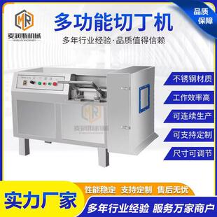 牛肉切丁机 鸡胸肉切丁机 350型肉类切丁机 鸡米花切丁机器