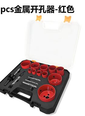 19PCS金属开孔器套装金属石膏板筒灯管道木工开孔器孔距开孔套装