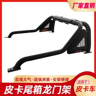 长城炮GWM POER风骏5/6/7Great Wall Wingle7龙门架防翻架车斗架