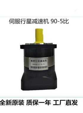 精密行星减速机PRF80-L1-5-P2减速箱减速器