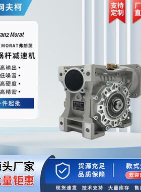 z Morat弗朗茨双导程减速机