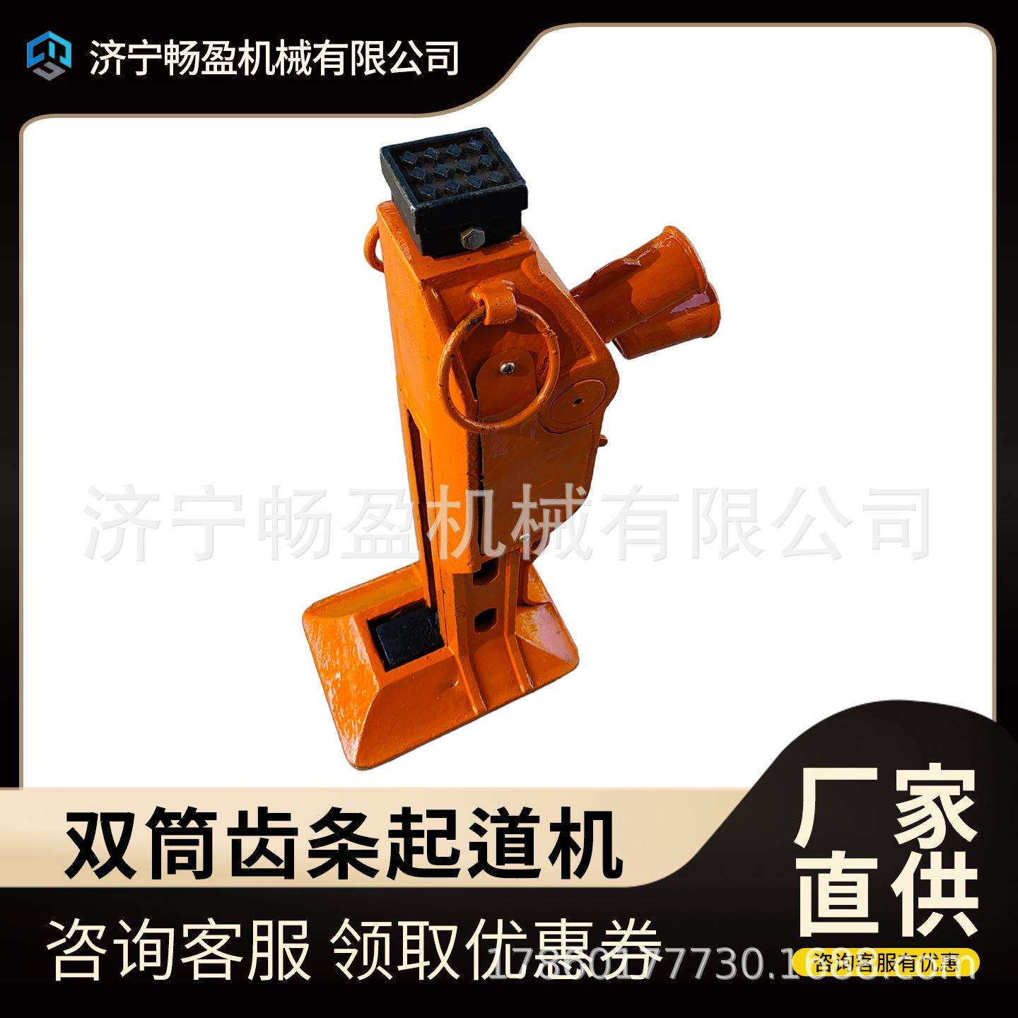 两用跨顶立式齿条千斤顶 钩爪起顶机 5T-20T 立式齿条液压起道机