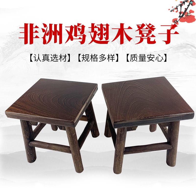 鸡翅木方凳餐厅家用中式复古小木凳餐凳矮凳根雕实木凳板凳