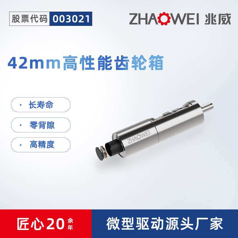 行星精密齿轮减速电机高性能零回差飞机舷外机换挡无刷空心杯电机