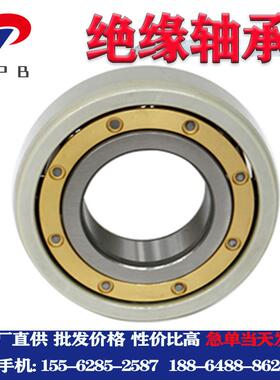 绝缘轴承6048M/C3VL0241 高速电机轴承外绝缘轴承