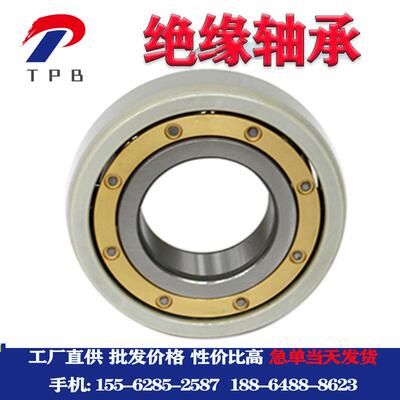 绝缘轴承6048M/C3VL0241 高速电机轴承外绝缘轴承