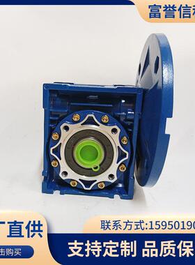 RV050蜗轮蜗杆减速电机 三相电动机 厂家供应RV蜗轮减速电机