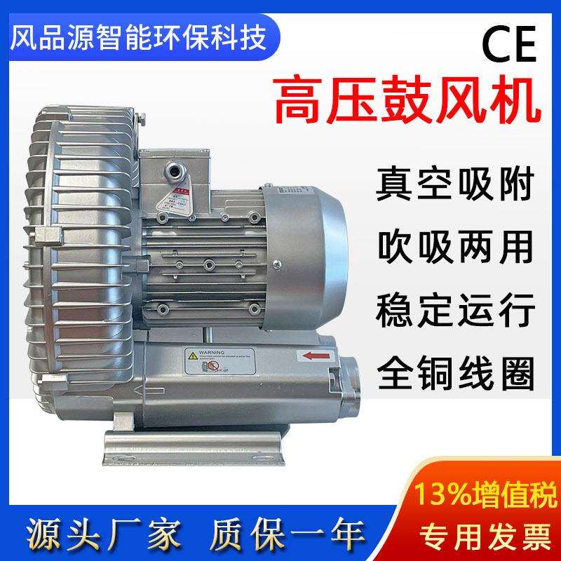 高压漩涡风机2PB 810 H17真空吸附负压管道风机吹吸两用旋涡气泵