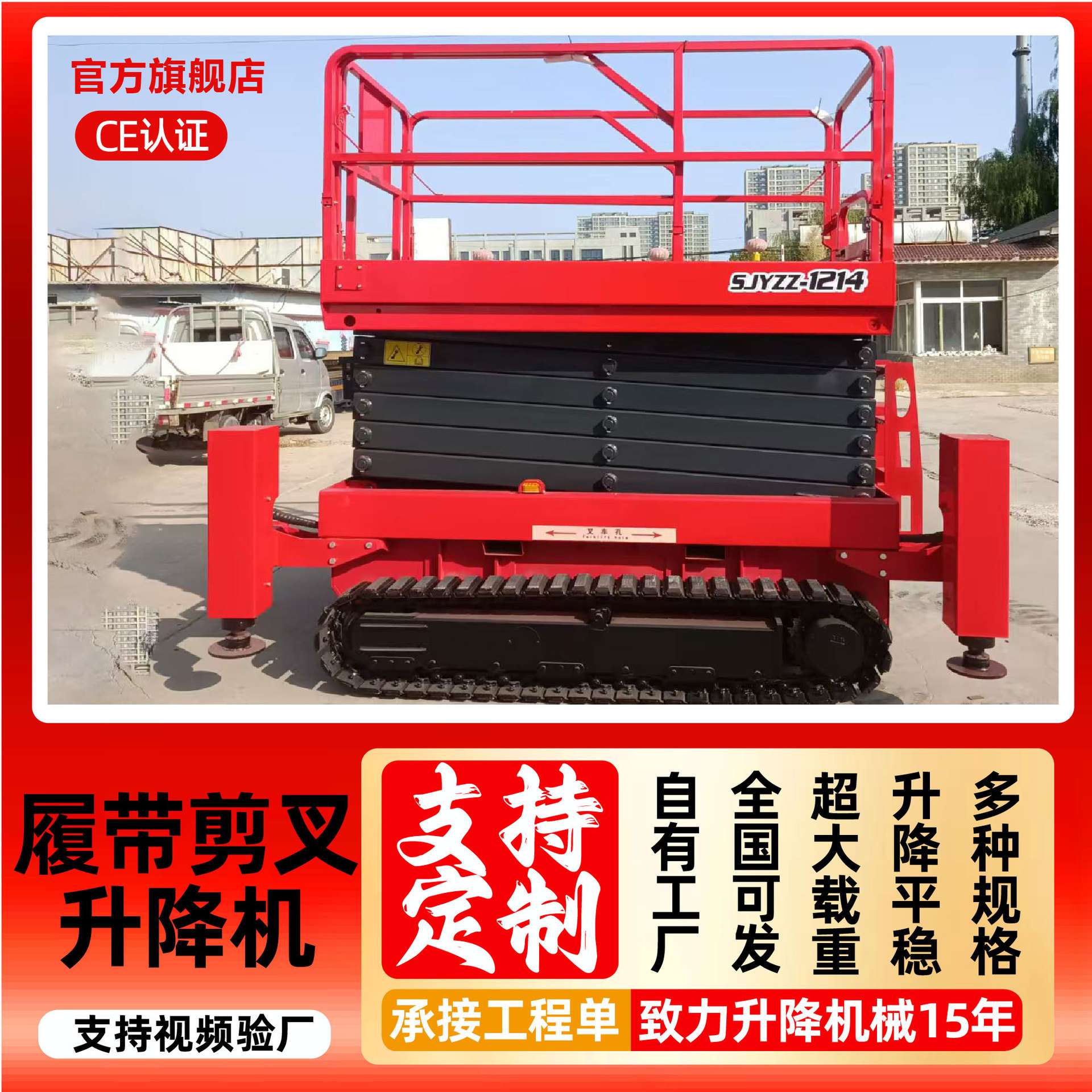 履带式升降平台山东厂稳固结构承载大复杂地形畅行无阻履带升降机