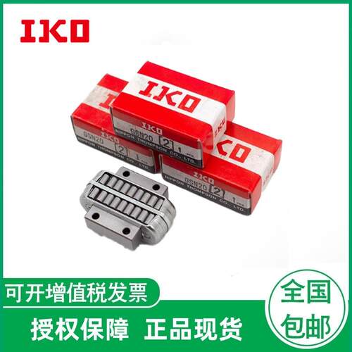 IKO平面滚子轴承滚动块 RWB 16 RWB 24 RWB 32 RWB 48 RWB 64