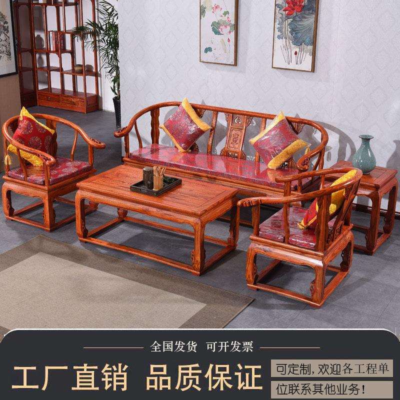 明清仿古实木沙发茶几组合 宫廷皇宫沙发5件套办公室客厅接待家具