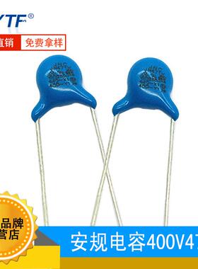 现货400V471K Y1电容 470PF P10mm 471K400V开关电源常用安规电容