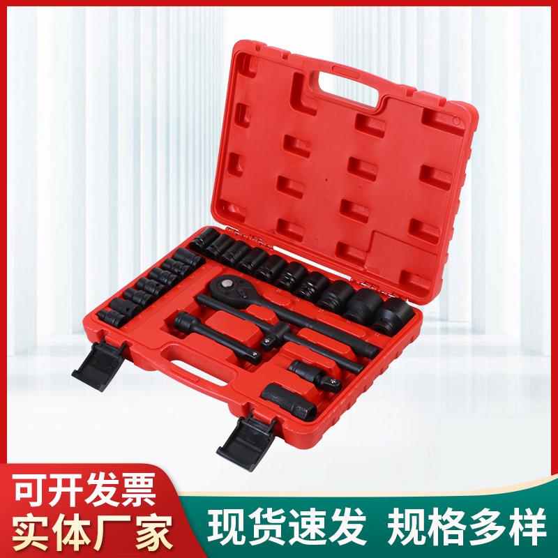 重型风炮套筒五金工具22件套加长扳手多规格汽车维修扳手风炮工具