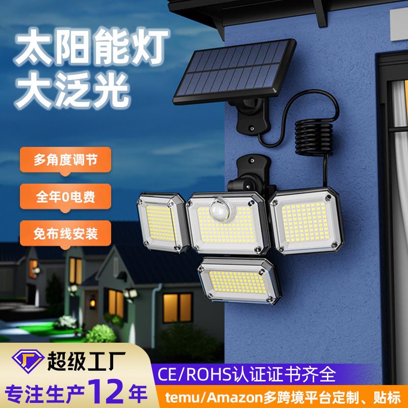 太阳能分体灯333LED户外庭院灯家用太阳能照明路灯人体感应灯壁灯
