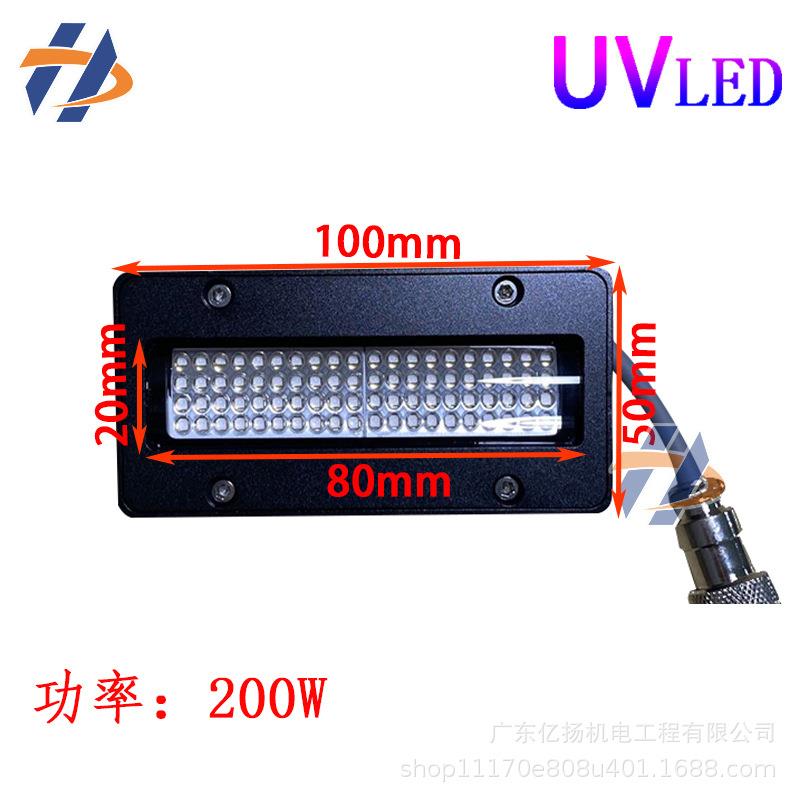 UV平板打印机UV喷码机 油墨快速干燥固化UVLED固化蓝紫光灯8020