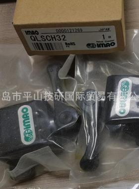 IMAO今尾QLSCH32凸轮型旋转式快捷夹具 侧面固定夹具