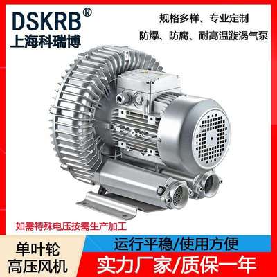 现货2NB 810 H17 5.5KW380V 234m³/H吹吸两用漩涡高压鼓风机