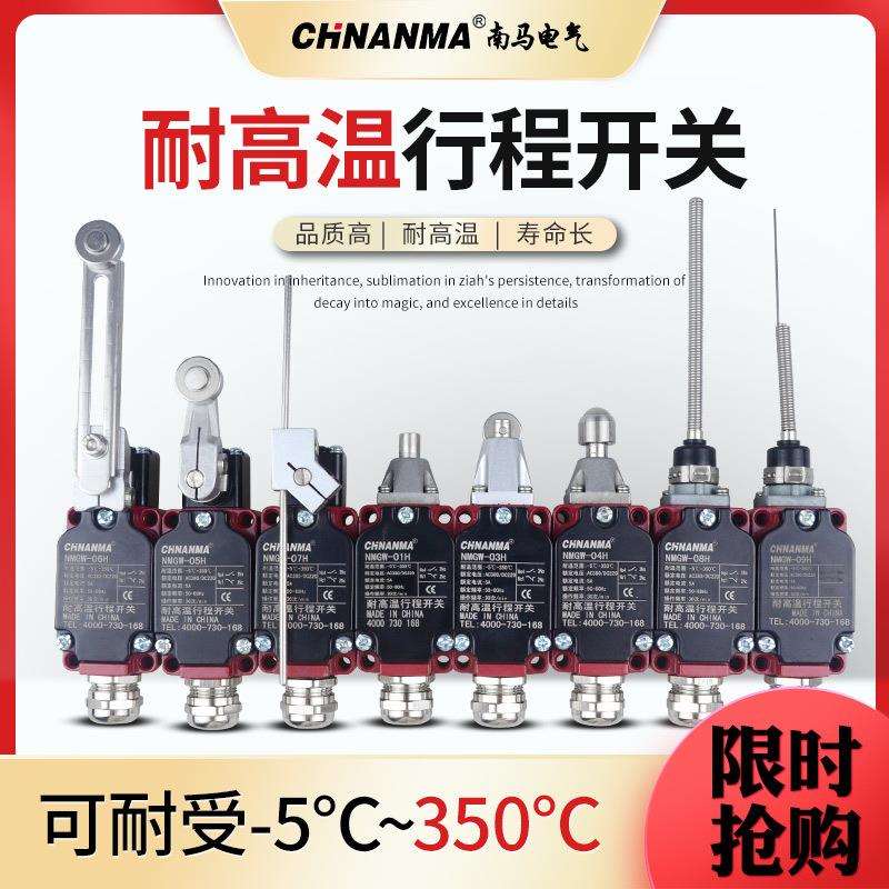 WLCA12-2行程限位开关WLNJ-30/S2 耐高温型WLCL WLD1/2密封防水