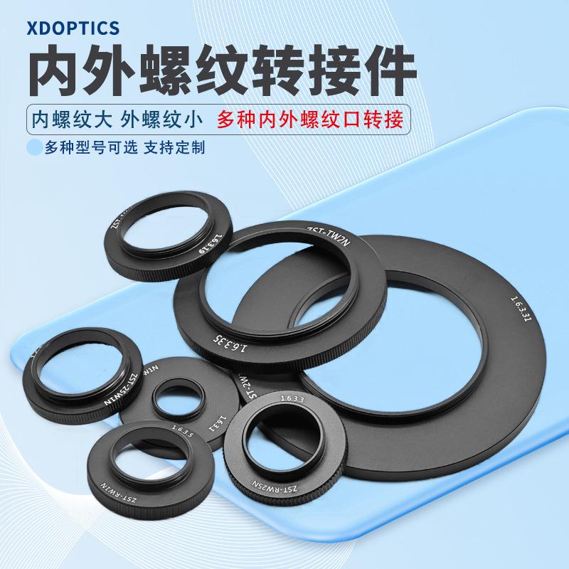 光学元件螺纹转接件 带标准SM口 标准C-Mount口 标准T-Mount口等