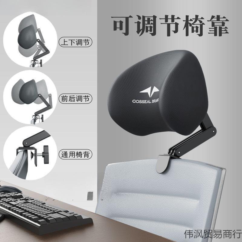 椅子头枕办公电脑椅头靠可调节椅背加高头托仰睡枕免打孔护腰靠枕