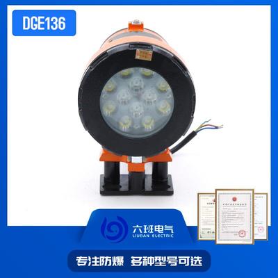 矿用隔爆型LED机车灯DGE18/36LX(A) 铸钢可用采掘工作面照明信号