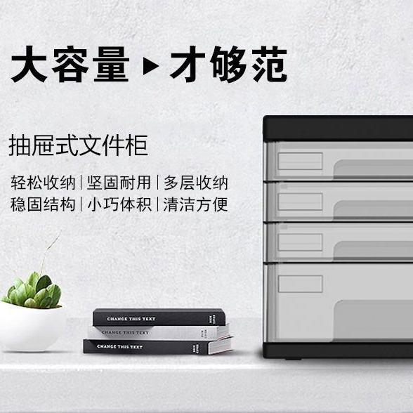四层a4文件柜收纳柜收纳办公塑料抽屉式带锁多层家用文件柜静音