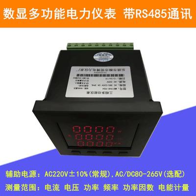 供应三相智能多功能电力仪表APD194E-AS4/AS7/9S4/9S9A/AS9/AS9A