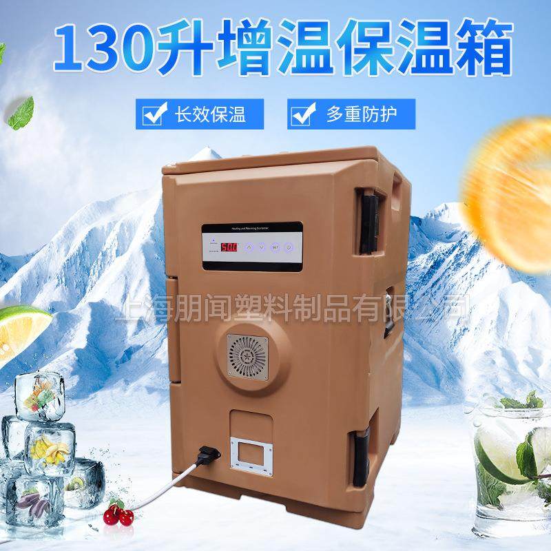 朋闻滚塑 130L插电式 加热增温箱 中央厨房保温柜 饭菜份盘保温箱,鲜花速递/花卉仿真/绿植园艺,割草机/草坪机,淘宝优惠券,粉丝福利购,淘宝优惠卷