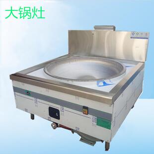 厂家直供商用大锅灶 食堂油气两用爆炒炉 工程款猛火灶