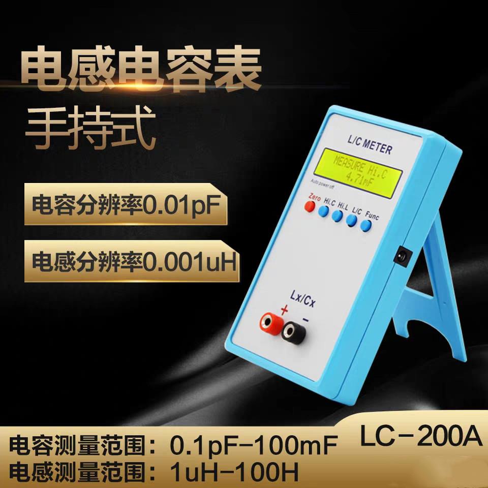 LC-200A手持式电感电容表 电感表 电容表 数字电桥 LCR表