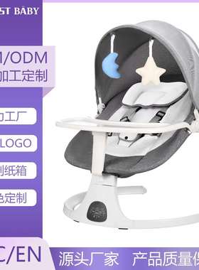 DEAREST BABY婴儿电动摇椅室内多功能哄娃睡觉神器摇篮宝宝躺椅